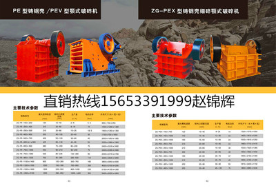 礦山設備破碎設備配件/破碎機配件/顎式破碎機配件圖片_高清圖_細節(jié)圖