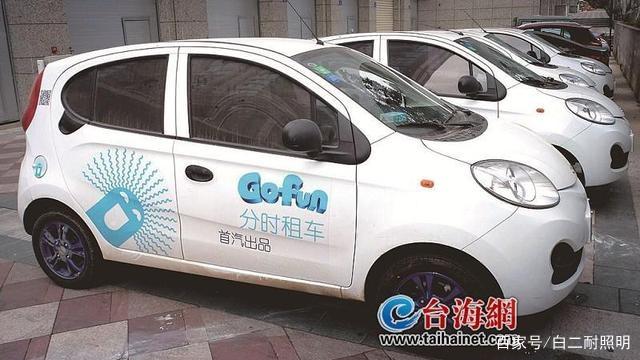 福建省首個(gè)共享汽車管理標(biāo)準(zhǔn)落地廈門，小微型客車租賃業(yè)迎來信用評價(jià)新機(jī)制