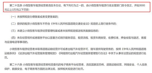 三亞租車9888元豪車遭遇“保險(xiǎn)套路” 2萬元額外保費(fèi)退還背后的租賃行業(yè)隱患