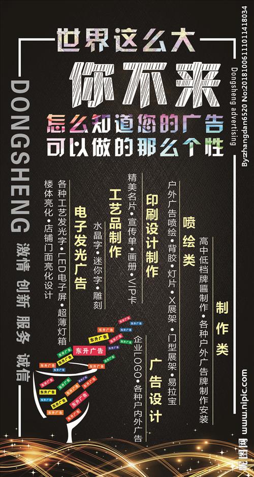 計算機(jī)圖文設(shè)計 廣告公司宣傳海報的創(chuàng)意引擎